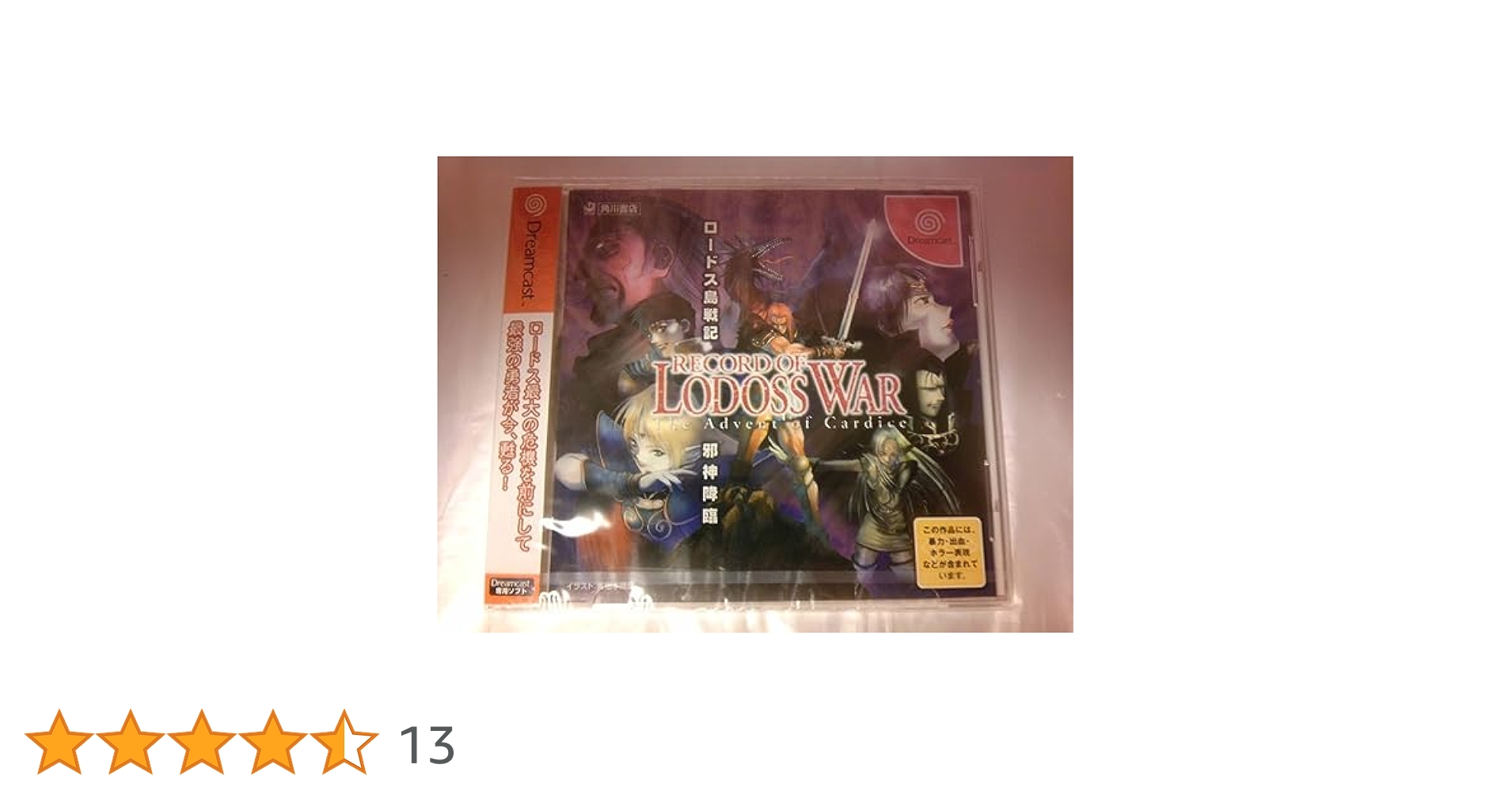 RECORO OF RODOSSロードス島戦記邪神降臨 Amazon | RECORO OF RODOSSロードス島戦記邪神降臨 | ゲームソフト